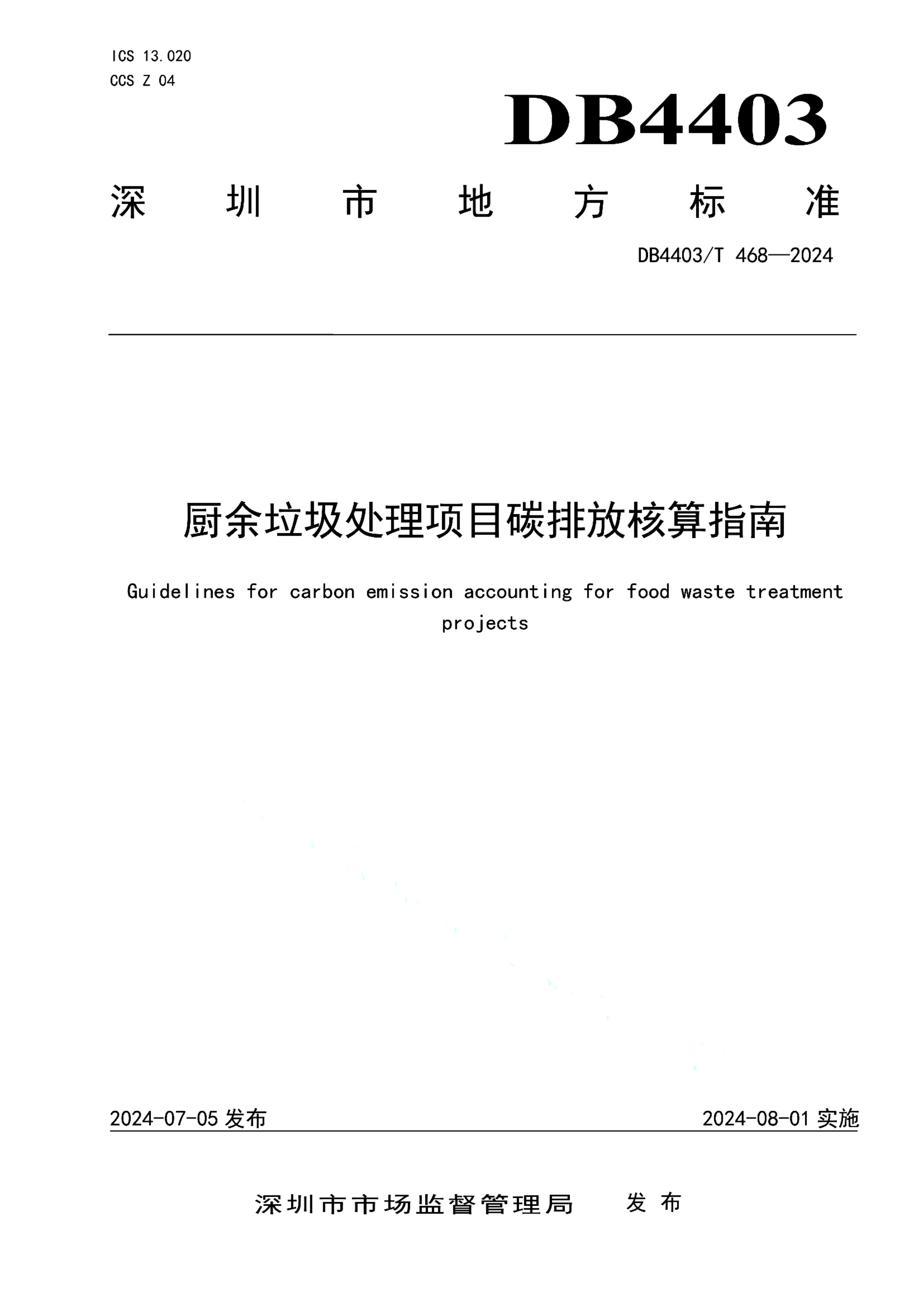 资源详情图